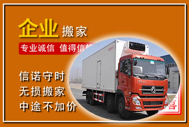永丰工厂单位搬迁